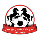 Al Akhaa Al Ahli Aley